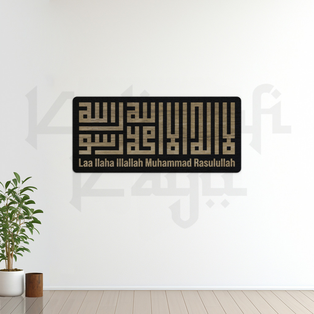 Kaligrafi Kayu Kalimat Tauhid Kufi + Latin Plywood 9mm + 3mm Timbul Dekorasi Dinding Islami LaserCut