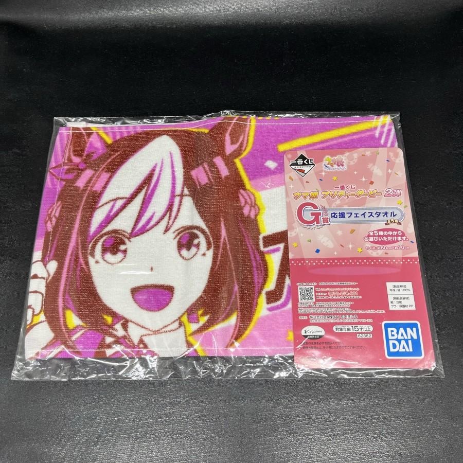 Uma Musume Special Week Face Towel - Hololive Pokemon Arknights Anime