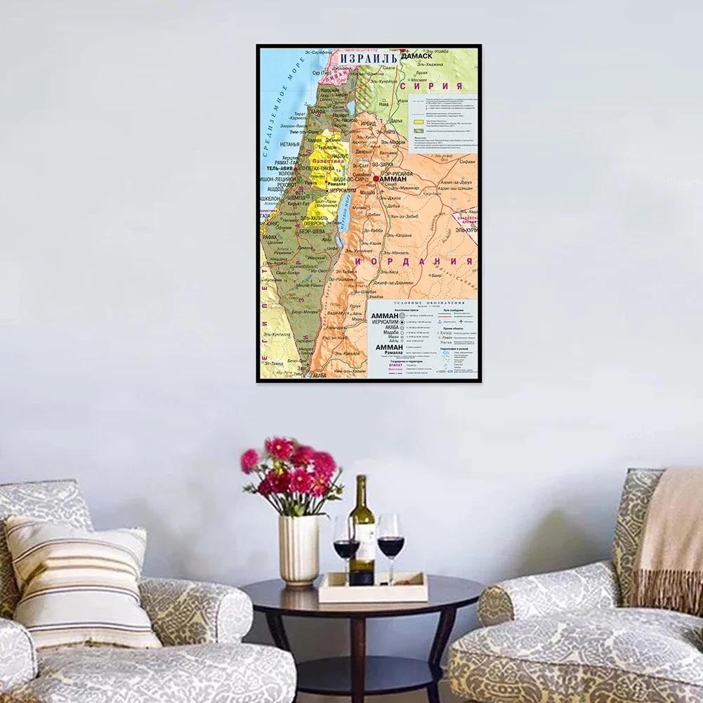 

42X59cm Canvas Israel Map Waterproof Non-smelling Map Wall Painting Home Living Room Decoration School Office Supplies Gifts