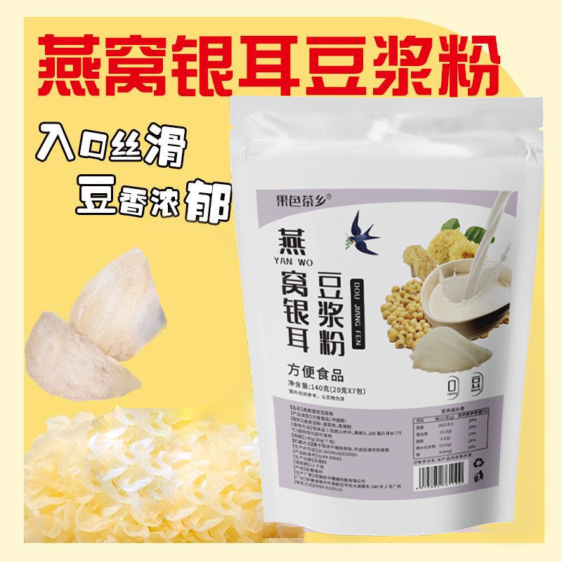 

Bean Pollen Convenience Food Skincare Brewing Soymilk Powder Bird's Nest and Silver Fungus Bean Milk Powder