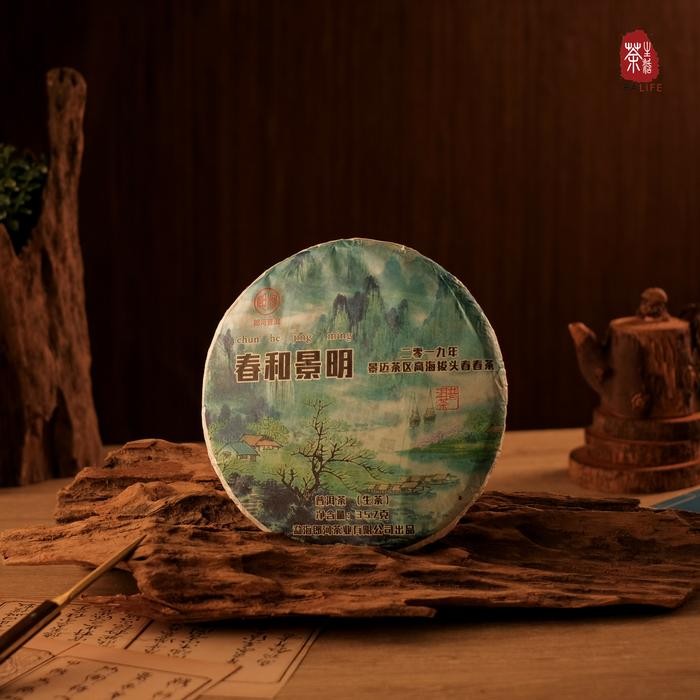 

(HIGH GRADE) Pu Erh Lang He Jing Mai Chun/Semi -Teh Mentah Pu Er Gram / Chinese Tea Special