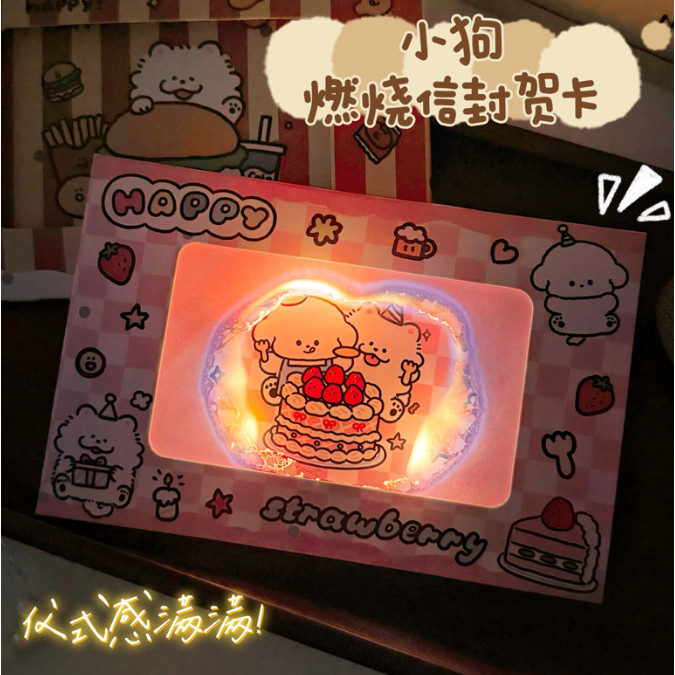 

Burning card ulang tahun - kartu ucapan terbakar - Postcard ultah