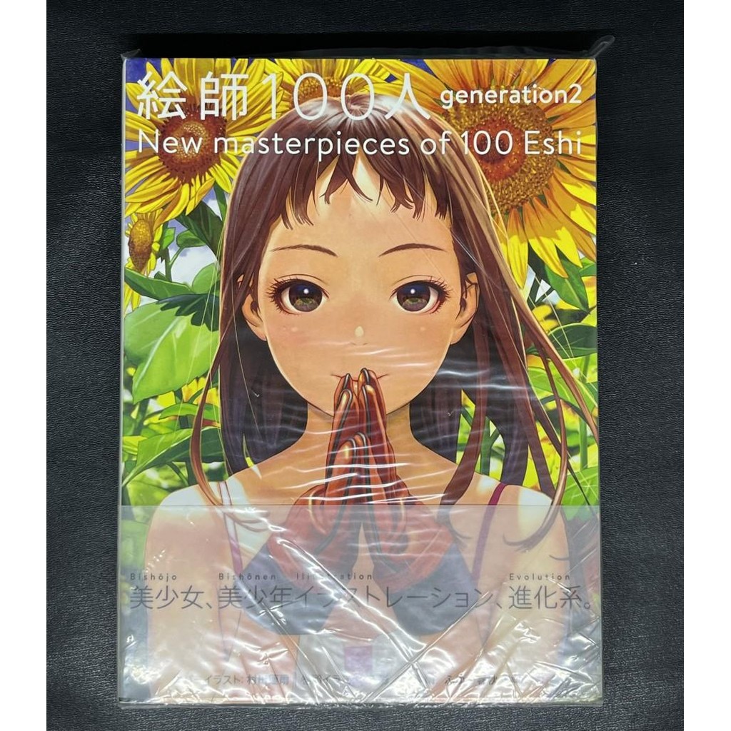 Eshi 100 Artbook New Masterpieces Illustrator Vol 2 - Pixiv Anime Art