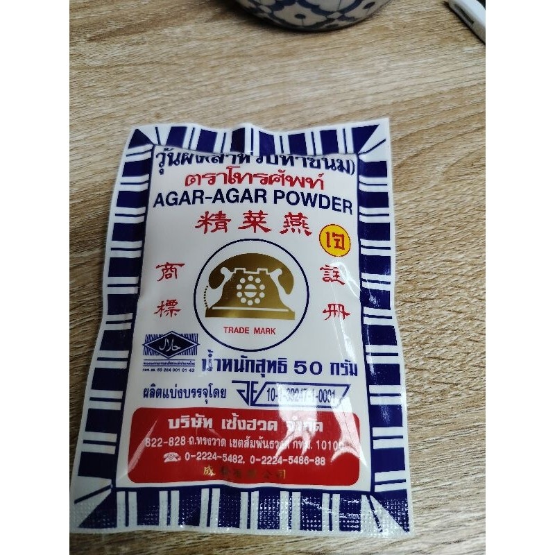 

agar agar Thailand telephone 50 gr