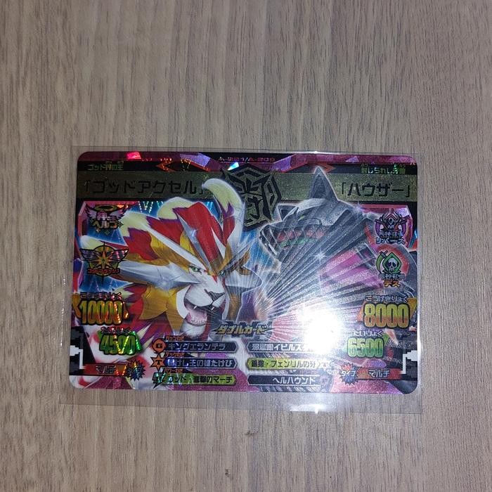 Animal Kaiser Jepang God Axel Vs Howzer