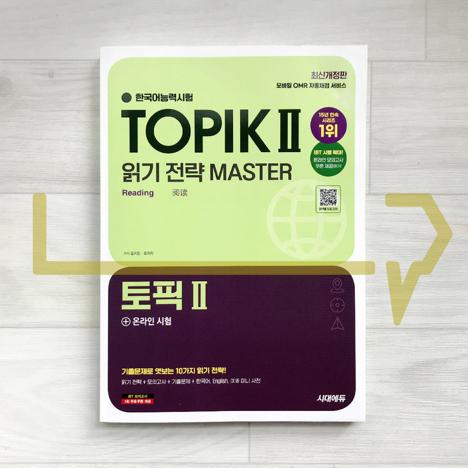 TOPIK 2 Reading Master (2025). Korean Language