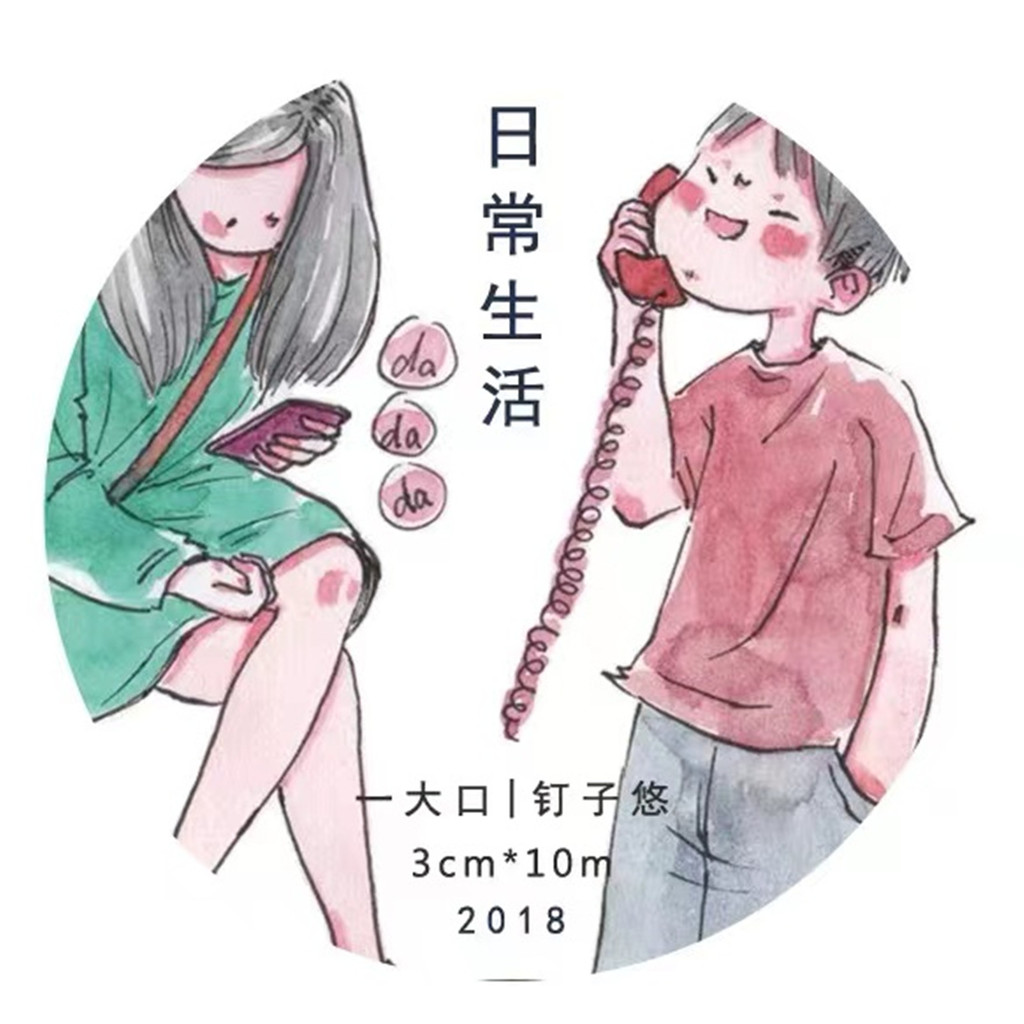 

Vintage Daily Life Boys Girls Washi Tape for Card Making DIY Scrapbooking Plan Decorative Sticker