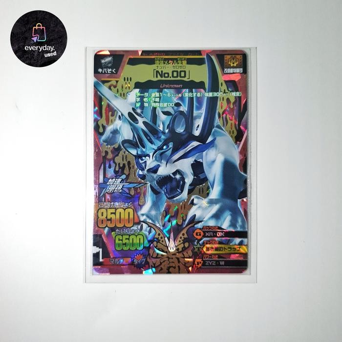 Animal Kaiser Ultra Rare No 00