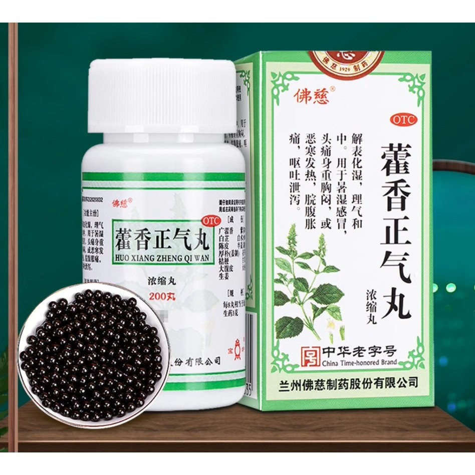 Pil Foci Huoxiang Zhengqi 200 Pil Panas musim panas, sakit kepala, badan terasa berat, dada terasa s