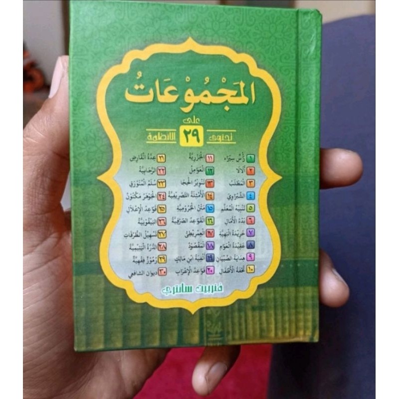 ORIGINAL majmuat 29/nadhoman 29