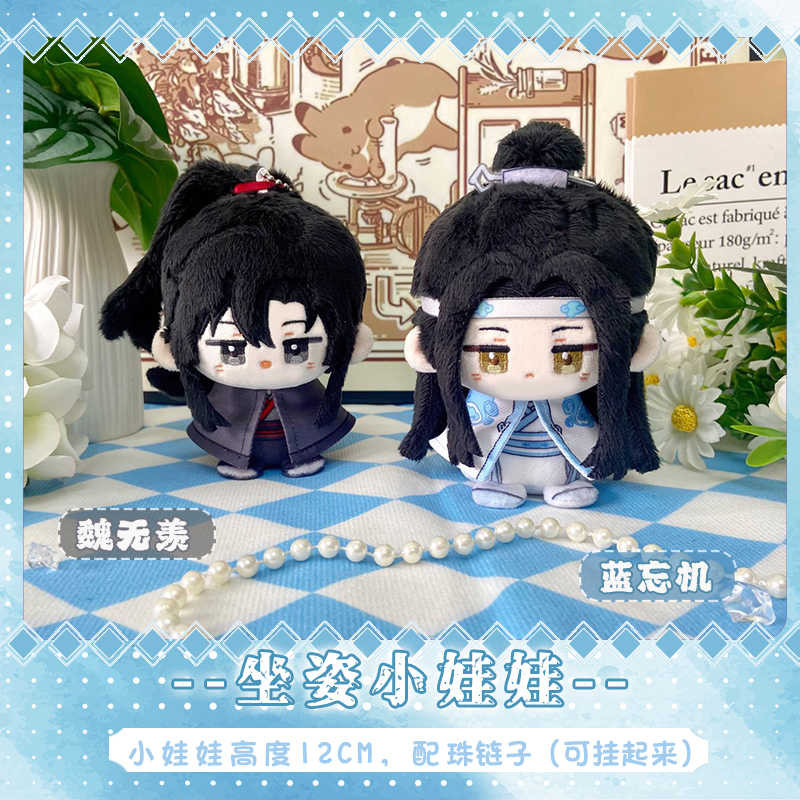 Mo Dao Zu Shi Lan Wangji Wei Wuxian Plush Doll Stuffed Toy Anime Grandmaster of Demonic Cultivation 