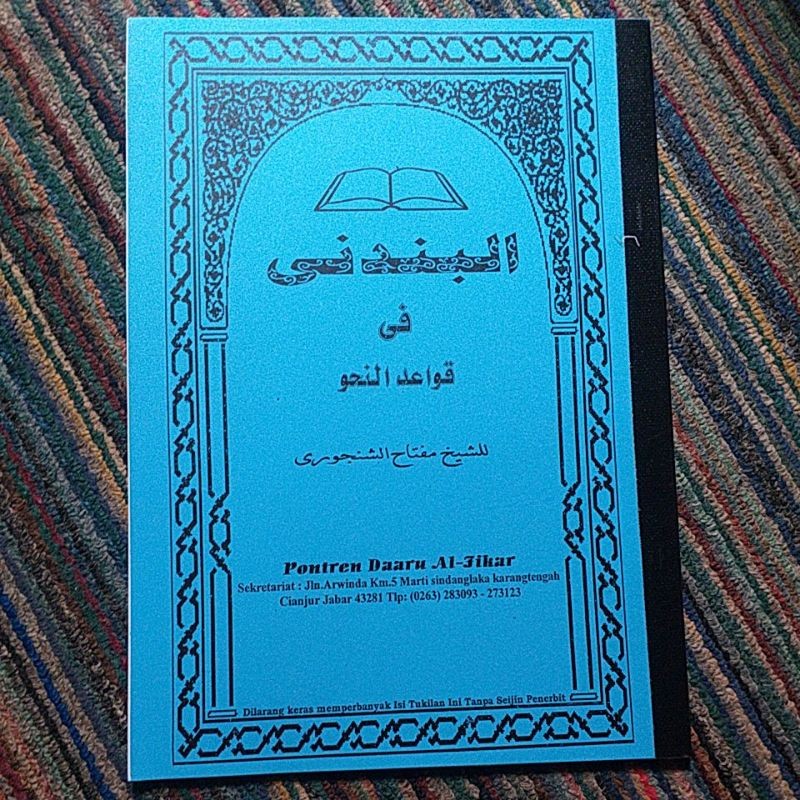 qoidah qowaidun nahwi nahwu penjelasan / surahan sunda tukilan marti