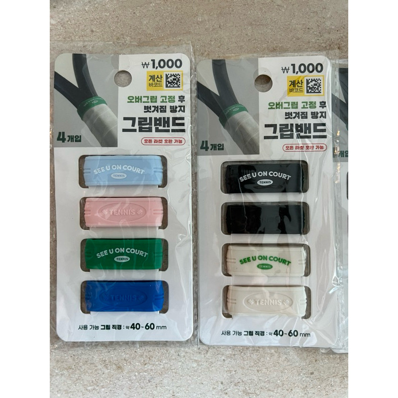 Grip band tennis daiso asli korea/ cincin raket tenis/karet penguat tenis