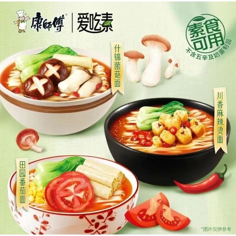 

Kang Shi Fu Pop mie Vegetarian Noodle cup - 6 Cups