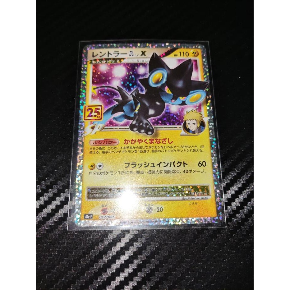 Pokemon TCG Japan Luxray LV X 25th anniversary S8a-p 017