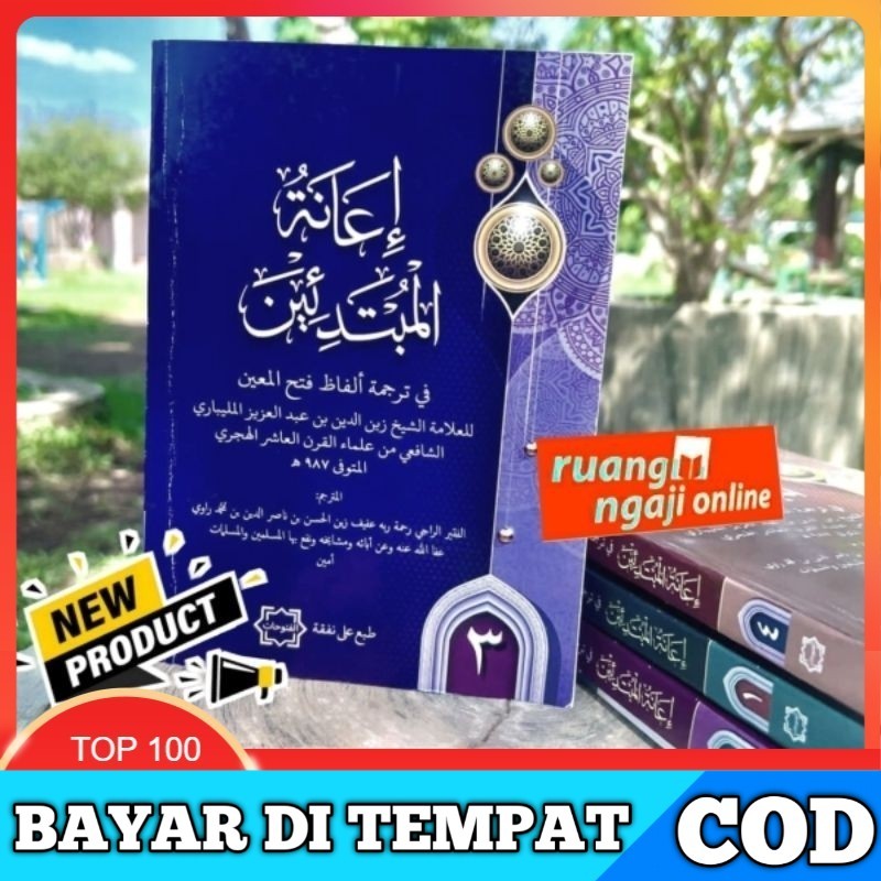 Jilid 3 Terjemah Perkata Fathul Mu'in/Fathul Muin terjemah Perkata,fathul muin perkata, terjemahan k