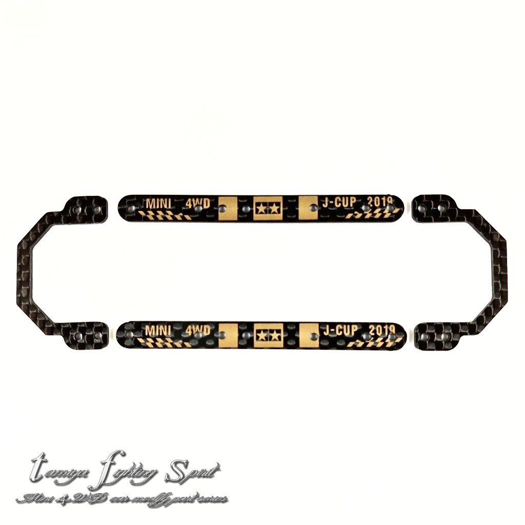 Rep Tamiya Carbon UnderPlate J-Cup 2019 MS/MSL Chassis - UP209