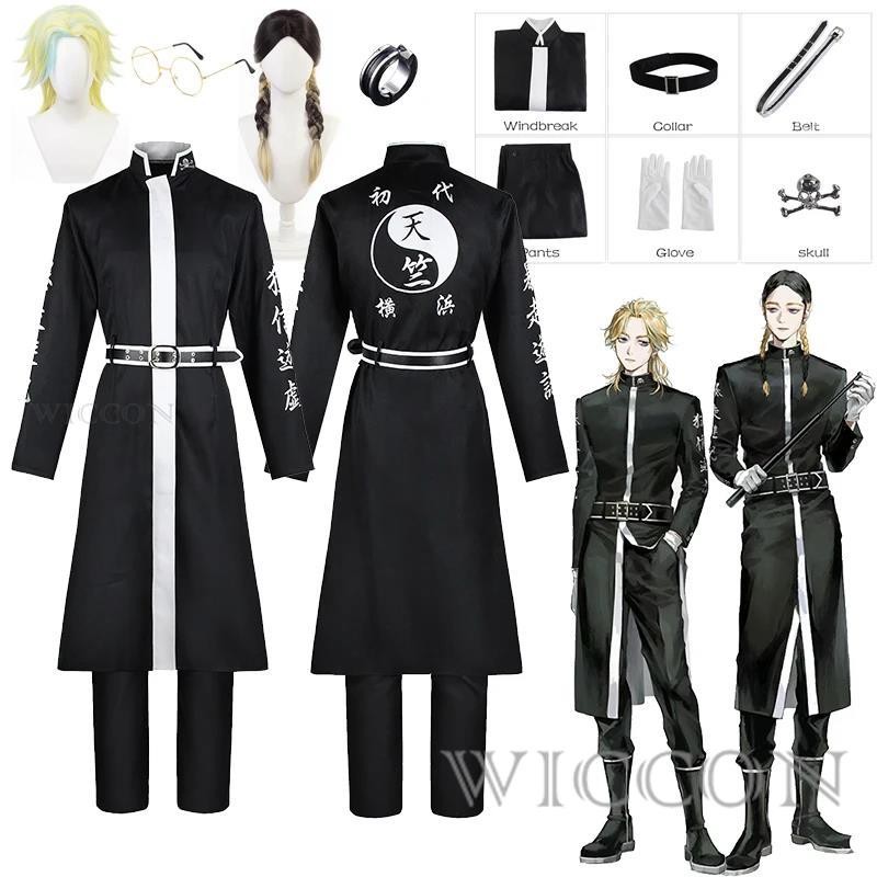 Anime Tokyo Cosplay Ran Haitani Rindo Haitani Cosplay Costume  Revengers  Cloak Uniform Outfit Hallo