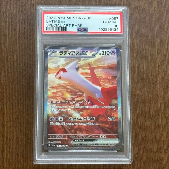 Pokemon Japan PSA 10 Latias ex SAR sv7a