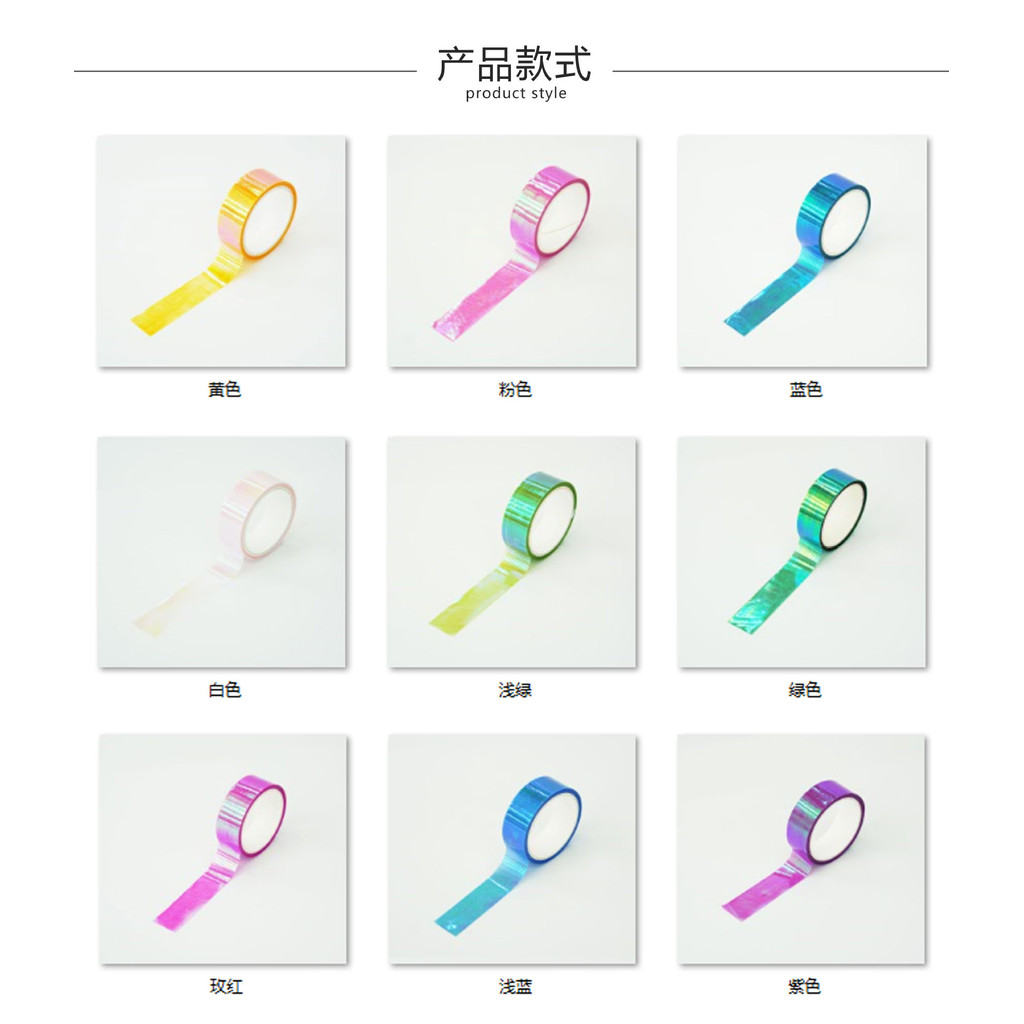 

10 Rolls of Iridescent Iris Laser Film Tape Mermaid Ji Cool Hand Account DIY Decorative PE Sticker Washi Tapes 5m