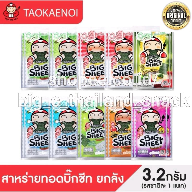 

Halal Tae koe noi Big Sheet thailand