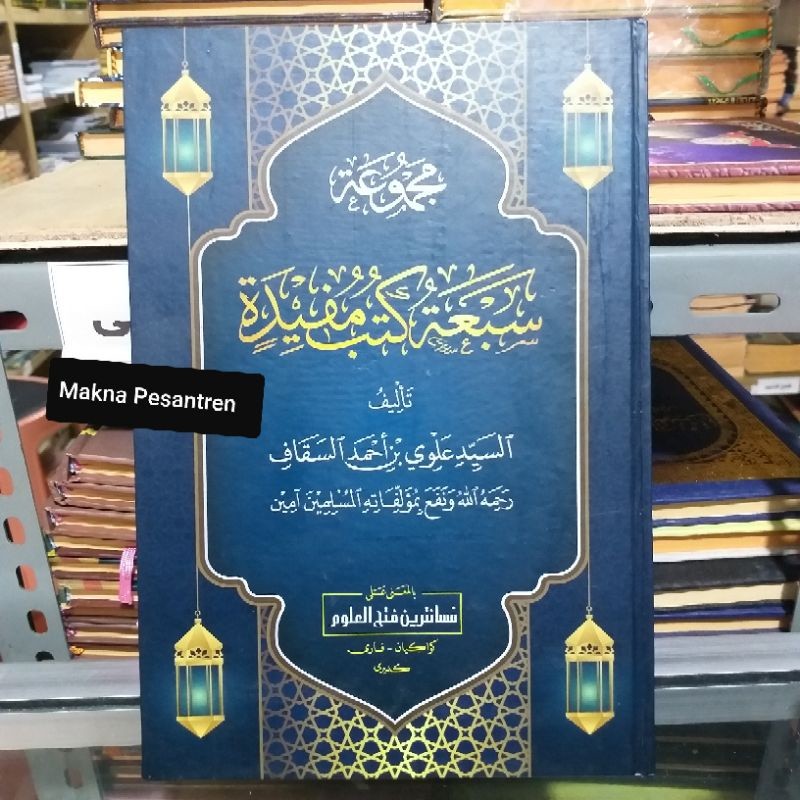 sab'atu kutubu mufidah mupidah fawaidul pawaidul makiyah makiyyah makiah makna pesantren petuk