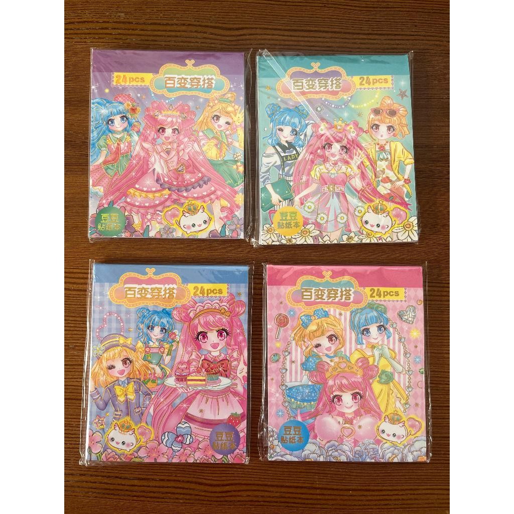 

24PCS Stiker Bongkar Pasang Stiker Berganti Pakaian Buku Stiker Anak DIY Ganti Baju Sticker Book Dress Up