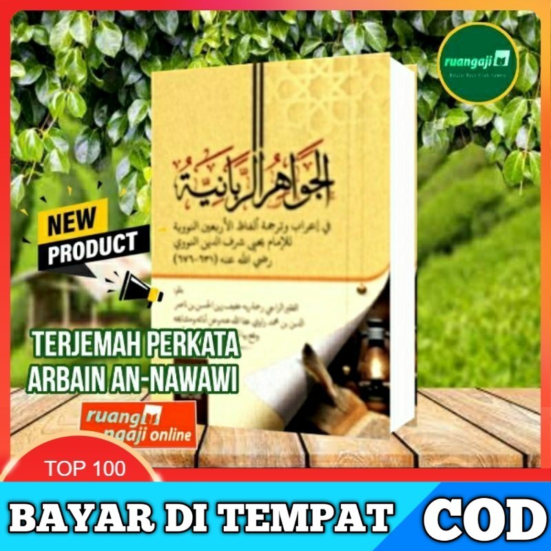 ORI Terjemah Perkata Kitab hadits Arbain An-nawawiyah bersegel, arbain nawawi, terjemah Perkata Arba
