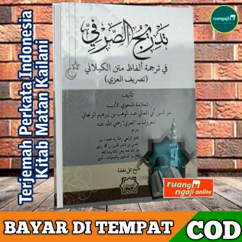 Syarah dan Terjemah Perkata Kitab Tasrif Al Izzi Matan Kailani, nahwu Sorrof, Amtsilatut Tasrif, Qow