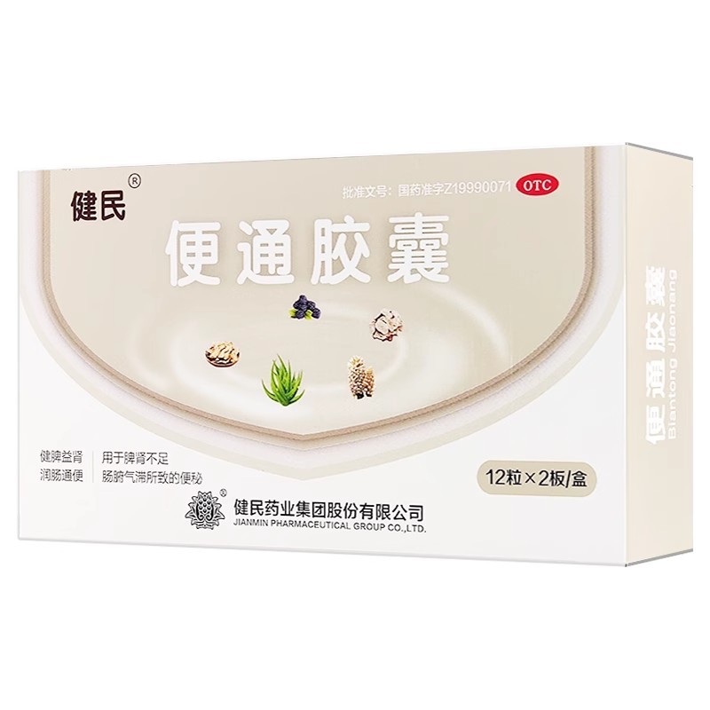 

Bian Tong Jiao Nang 24 butir Herbal buat Sembelit