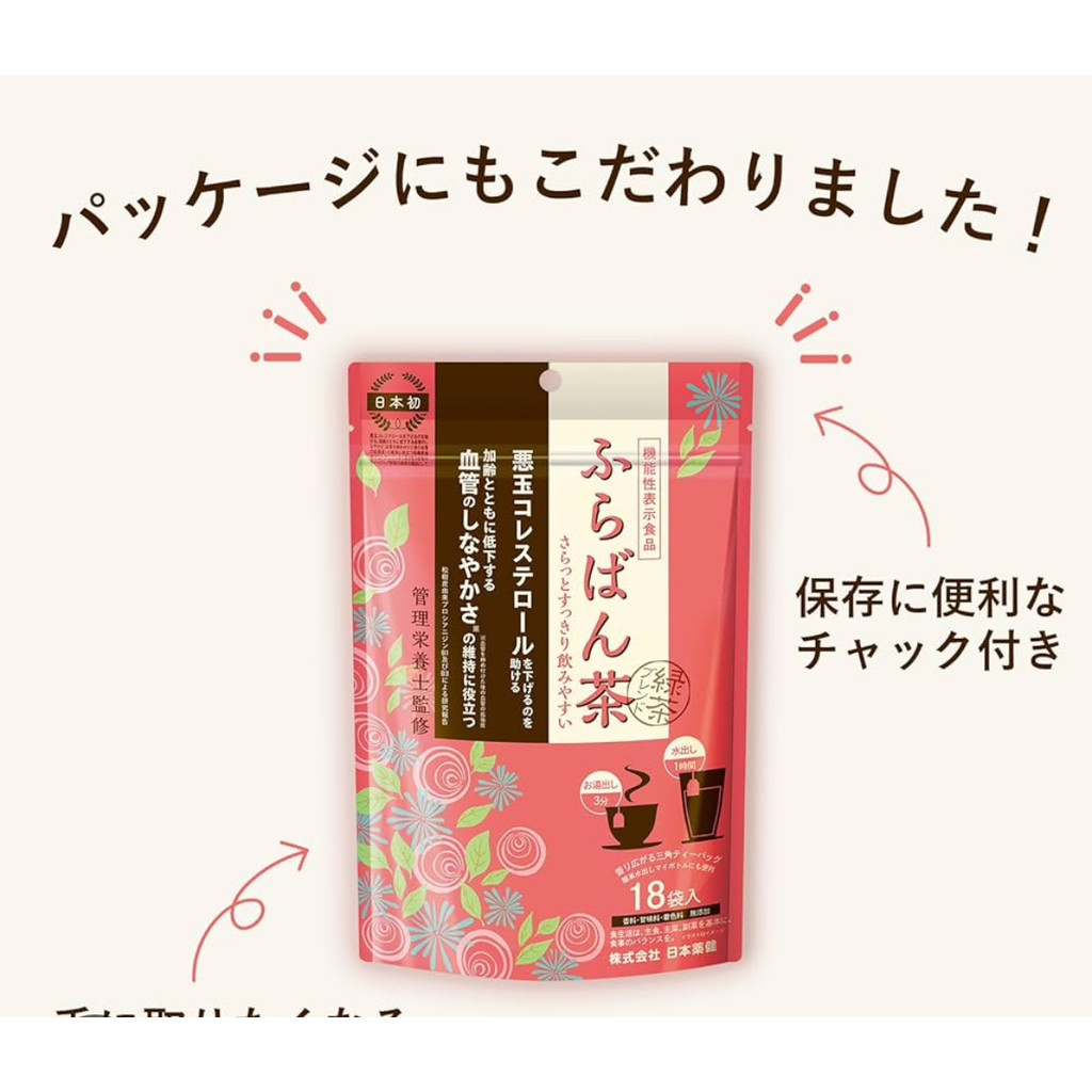 

Nippon Yakken Healthy Tea Japan