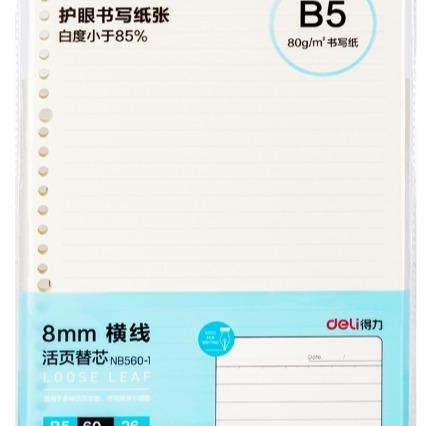 

TERLARIS! Deli Loose-Leaf Buku Notebook Extra leads B5 60 lembar NB560 Kertas Paper - NB560-1-8mm