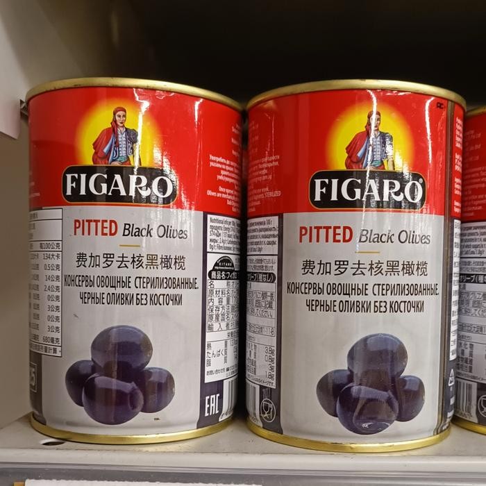 

Figaro Pitted Black Olives 400 gram