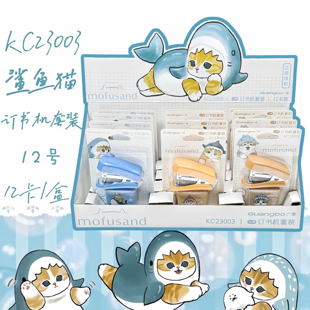 

2-12pcs Guangbo Shark Cat Mofusand Mini Stapler Set Cartoon Lovable Office Stationery