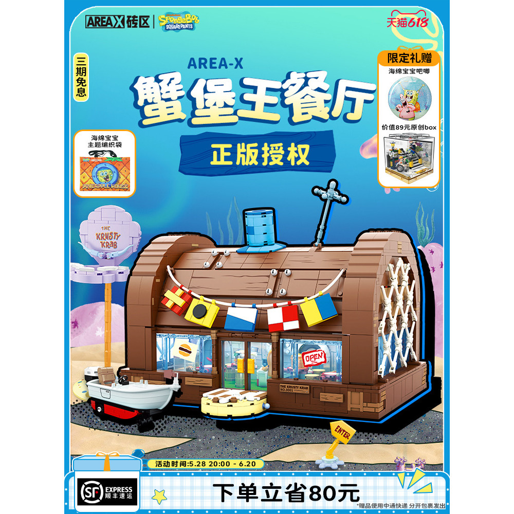 Lego Blok Areax SpongeBob SquarePants Blok Restoran Krusty Krab Hadiah Mainan Dewasa