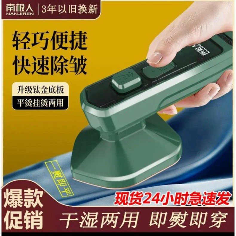 Setrika Baju Uap Steamer IRON Setrika Uap Genggam Setrika Portable