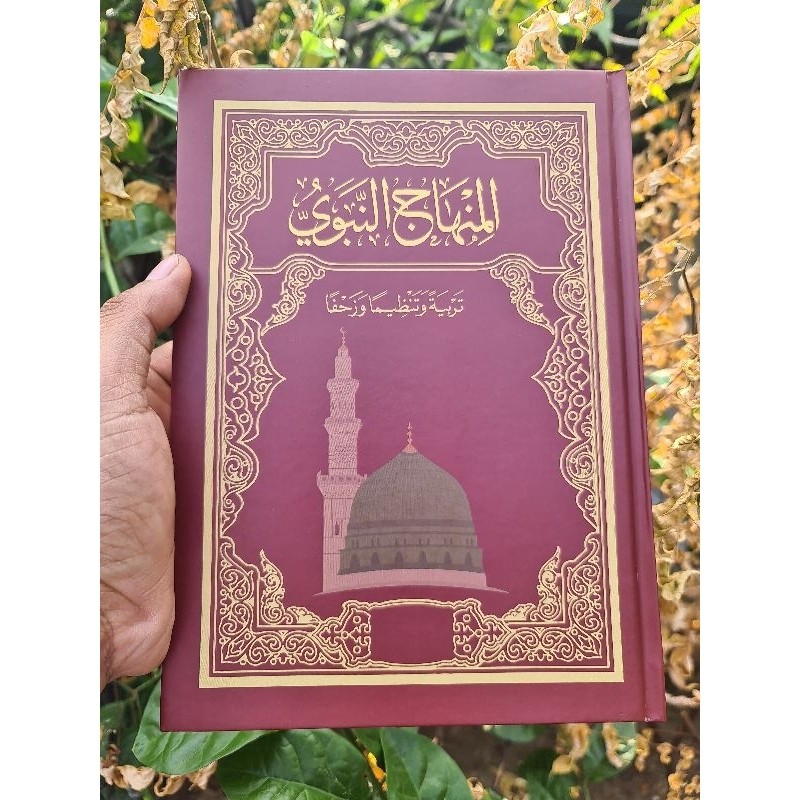 

KITAB المنهاج النبوي تربية وتنظيما وزحفا manhaj nabawi tarbiyah aulaad tarbiyah athfaal تربية الأولاد تربية الأطفال