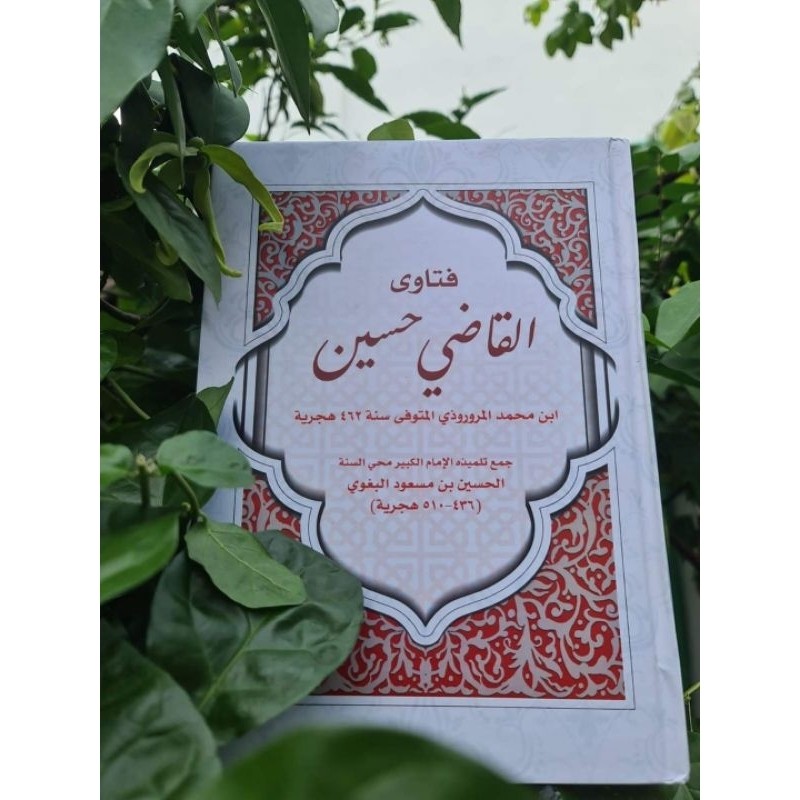 

KITAB Fatwa Fatwa qodhi Husein fatawa qodhi husein kompilasi fatawa qodhi husein فتاوى القاضى حسين