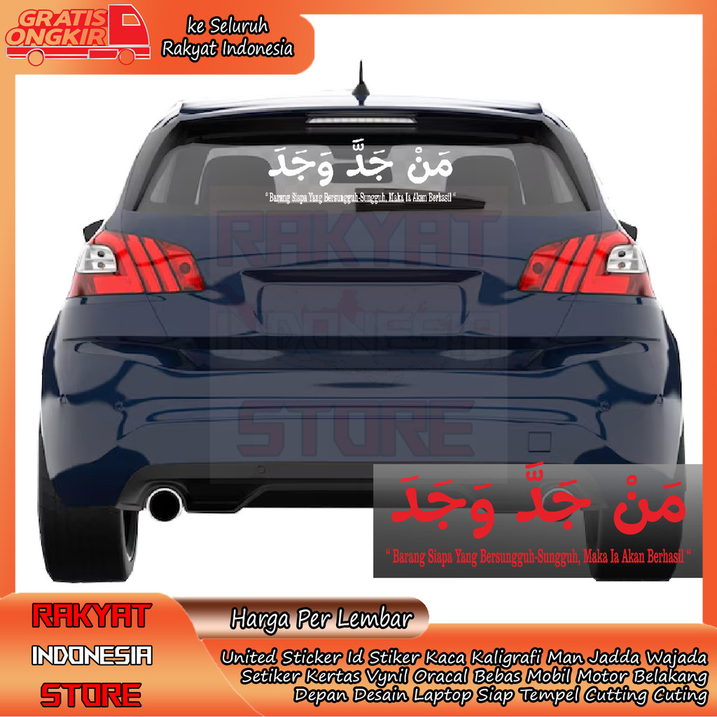 United Sticker Id - Stiker Kaligrafi Man Jadda Wajada Tulisan Arab Setiker Kertas Vynil Oracal Bebas