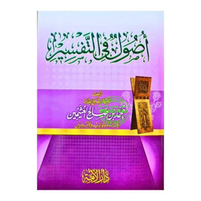 Kitab Ushul Fi Tafsir Syaikh Utsaimin | USHUL FI TAFSIR DAR UMMAH ORIGINAL