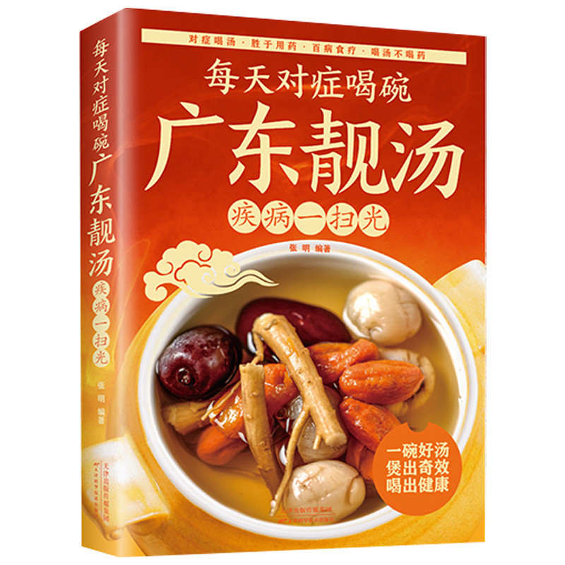 

Drink A Bowl of Guangdong Soup Every Day To Treat The Disease and Sweep Away All The Symptoms