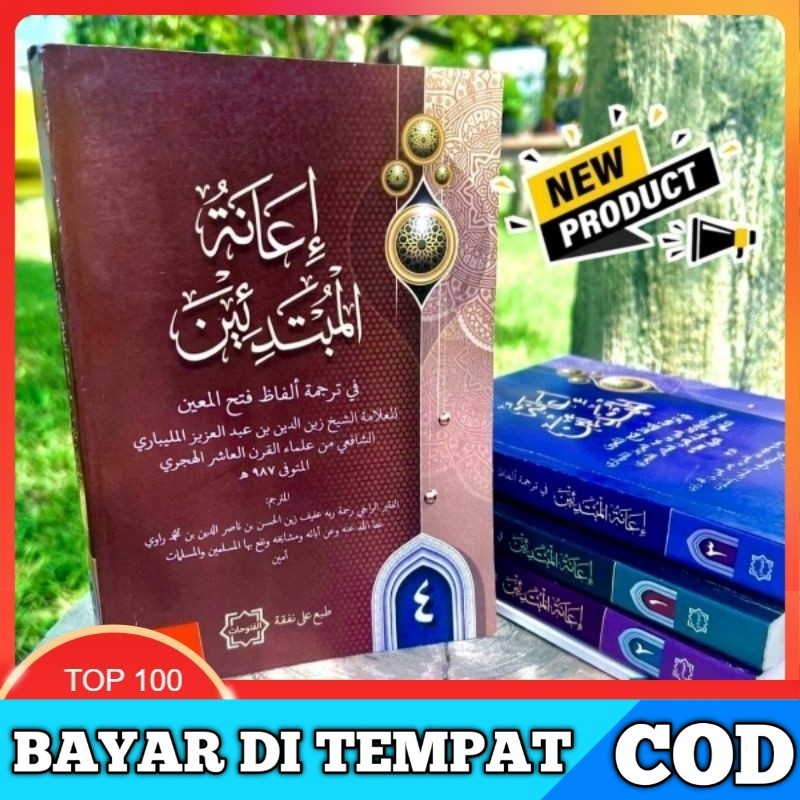 Jilid 4 Terjemah Perkata Fathul Mu'in/Fathul Muin terjemah Perkata,fathul muin perkata, terjemahan k