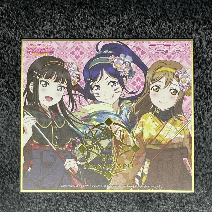 Love Live Shikishi Illustration 13.5x12cm - Kanan Dia Hanamaru Azalea