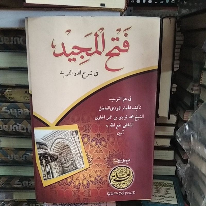 ORIGINAL SYARAH | FATHUL MAJID | SYARAH DARUL FARAID | PENERBIT AL HIDAYAH