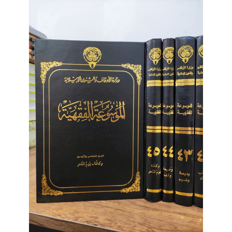KITAB Best seller mausuah kuwaitiyyah MAUSU'AH KWAITIYYAH  الموسوعة الفقهية الكويتية