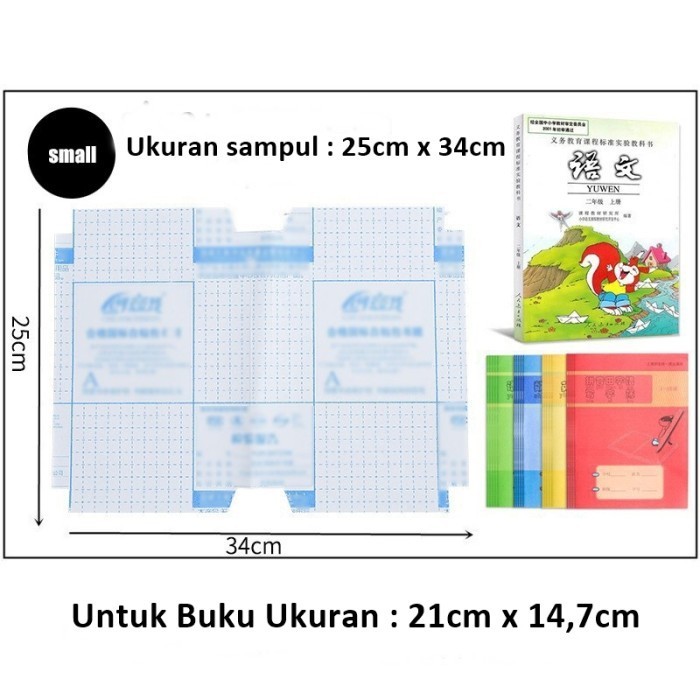 

【YANA-M】COD!!! Sampul Buku Stiker Self-Adhesive Book Cover Waterproof Pelindung Buku - small, 10 lembar