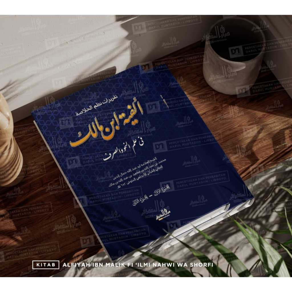 Taqrirot Alfiyah Ibnu Malik Lirboyo