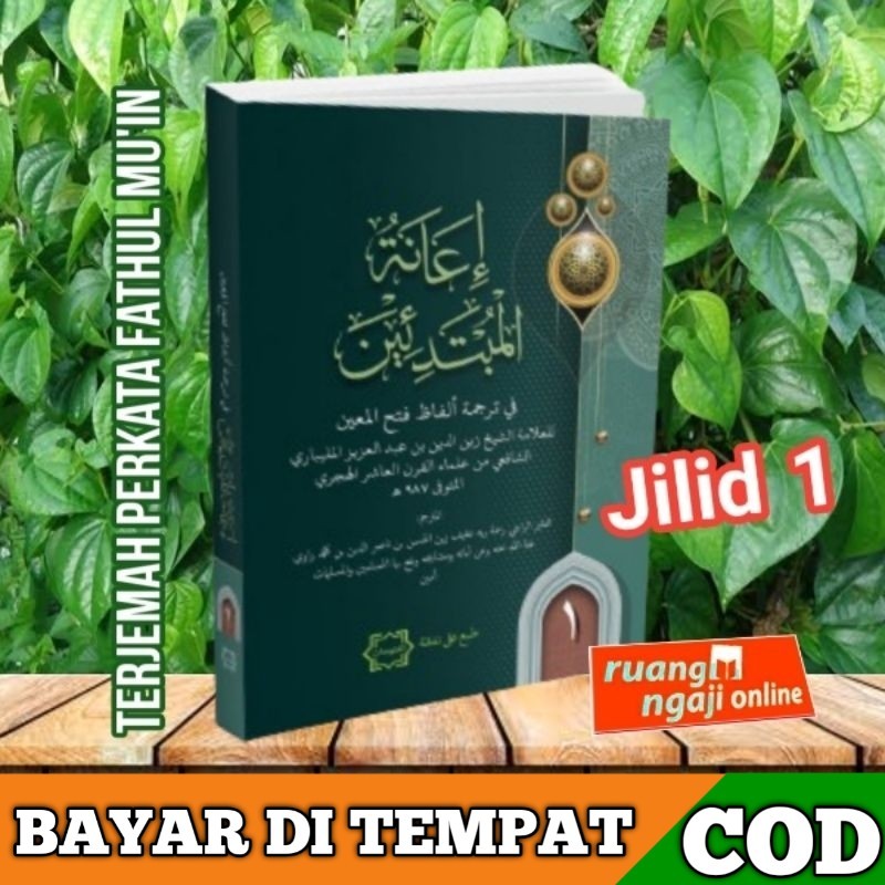 Jilid 1 Terjemah Perkata Fathul Mu'in/Fathul Muin terjemah Perkata,fathul muin perkata, terjemahan k
