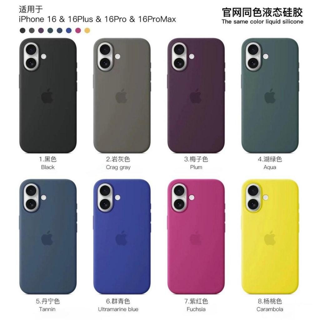 Silicone Case Magsafe Animation iPhone 16 Pro Max Plus