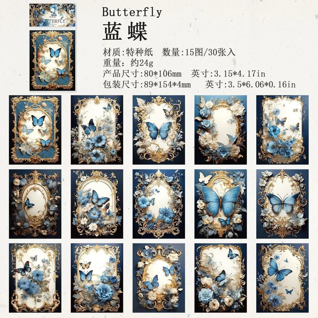 

30pcs Handbook Vintage Collage base Butterfly Flower Art Writing Notebooks Pads Scrapbook cut 154*89MM Material paper